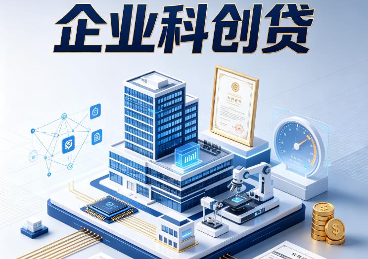 南京浦口区2企业税票贷|南京浦口区2生意贷款|南京浦口区2企业贷款